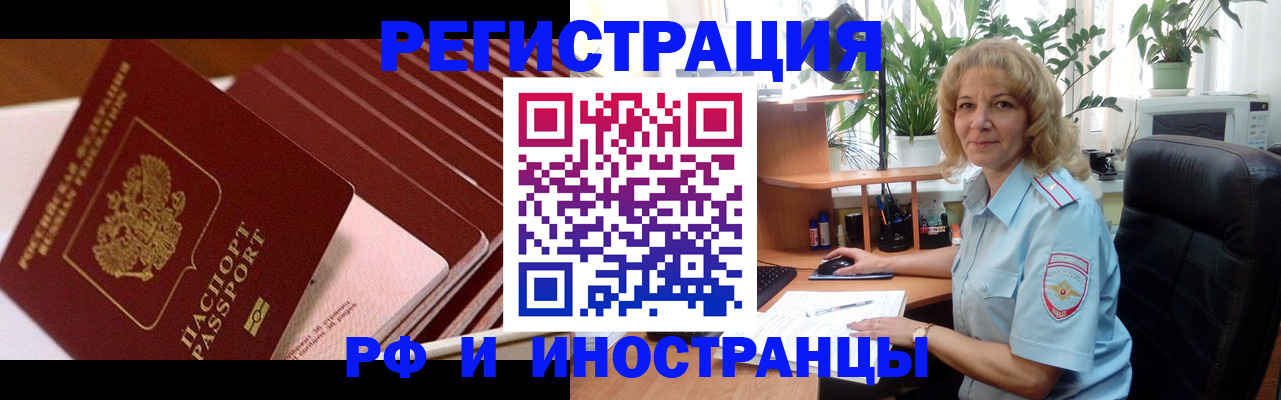 прописка ребенка в Белебее