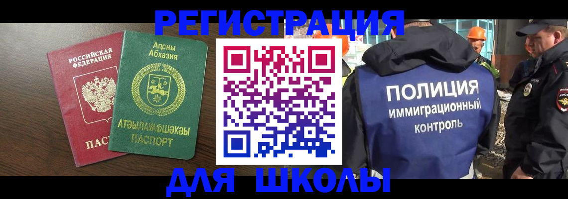 прописка от собственника в Белебее