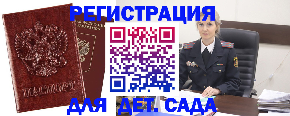 временная регистрация надежно в Белебее