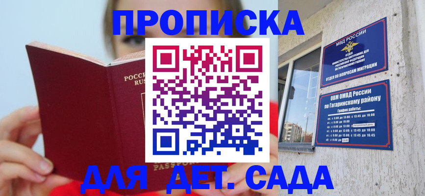 временная регистрация собственник в Белебее