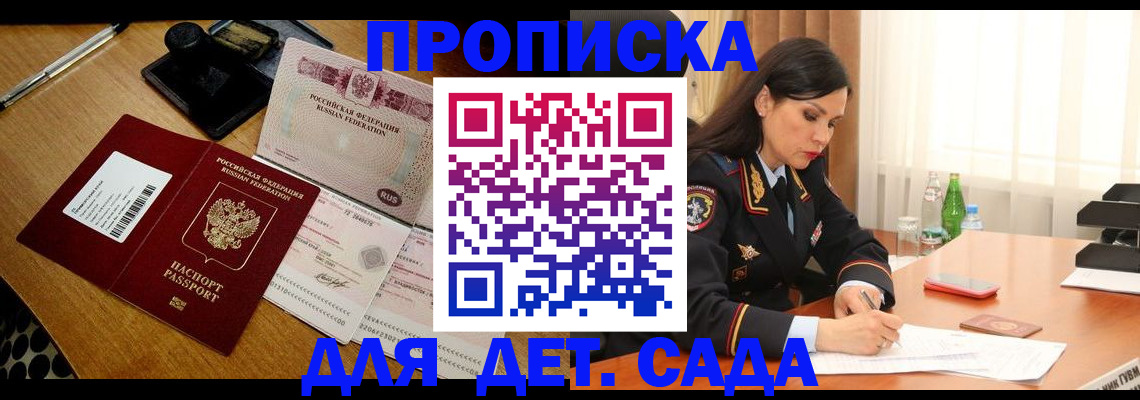 где прописаться в Белебее